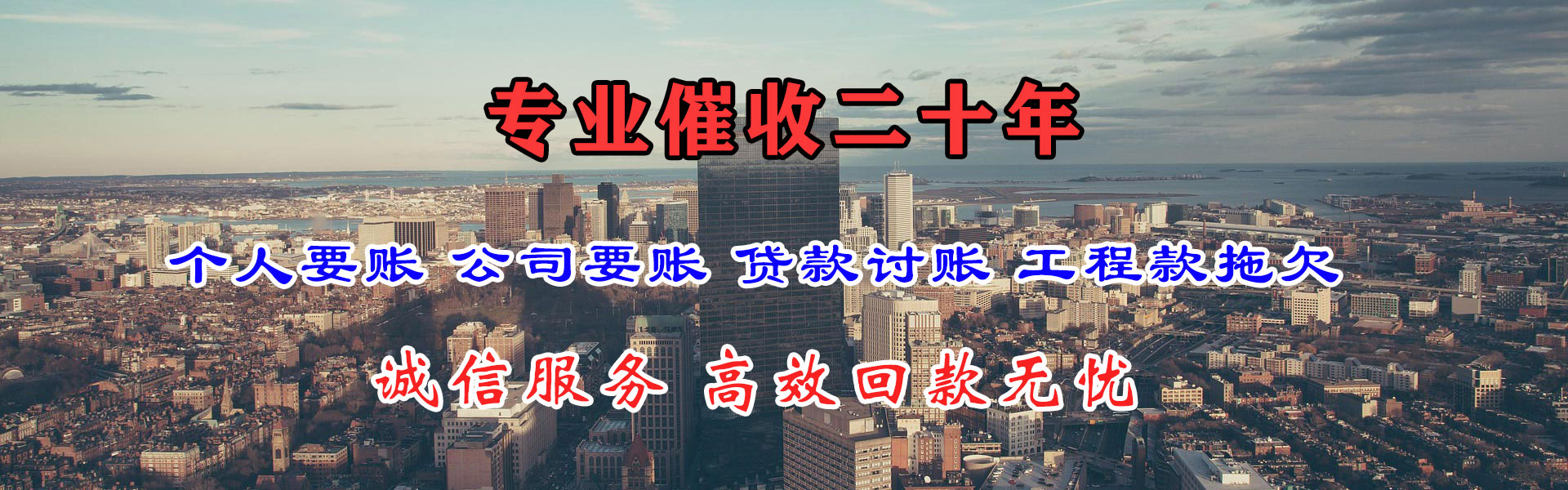 登封清账公司