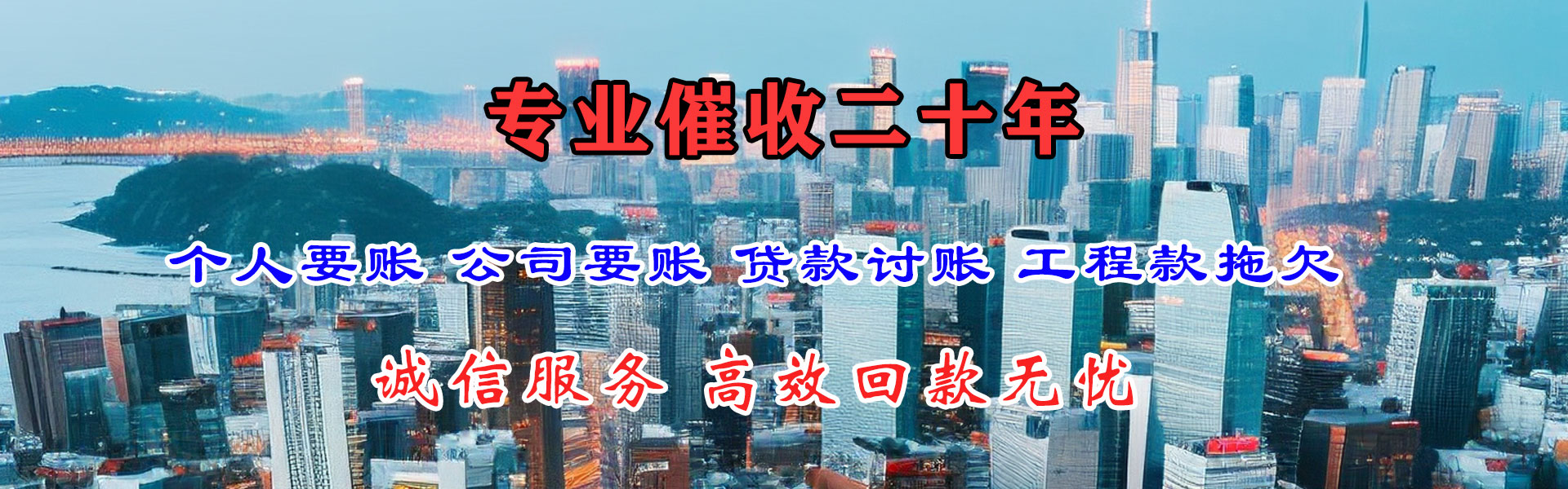 登封清账公司