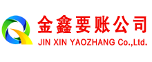 登封清账公司